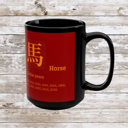 Chinese Zodiac Horse Coffee Mug, Reflection Gratitude Growth, Black Coffee Cup, 15oz Mug, Astrology Gift