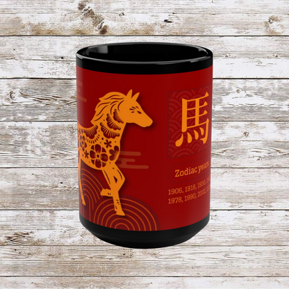 Chinese Zodiac Horse Coffee Mug, Reflection Gratitude Growth, Black Coffee Cup, 15oz Mug, Astrology Gift