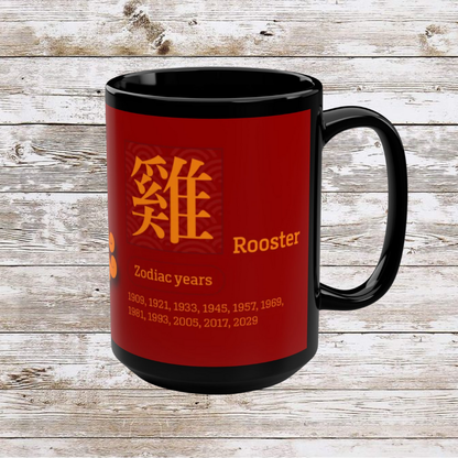 Chinese Zodiac Rooster Coffee Mug, Reflection Gratitude Growth, Black Coffee Cup, 15oz Mug, Astrology Gift