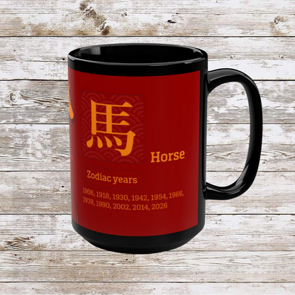 Chinese Zodiac Horse Coffee Mug, Reflection Gratitude Growth, Black Coffee Cup, 15oz Mug, Astrology Gift