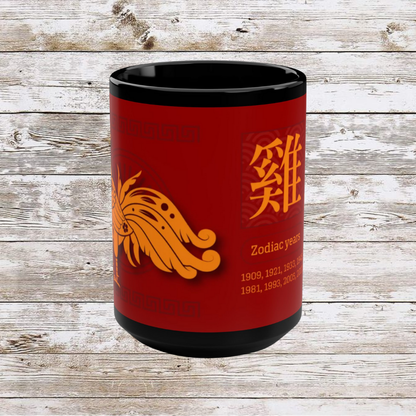 Chinese Zodiac Rooster Coffee Mug, Reflection Gratitude Growth, Black Coffee Cup, 15oz Mug, Astrology Gift