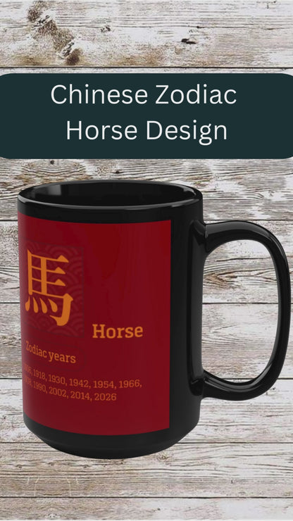 Chinese Zodiac Horse Coffee Mug, Reflection Gratitude Growth, Black Coffee Cup, 15oz Mug, Astrology Gift