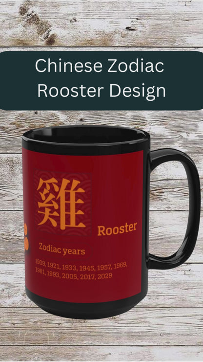 Chinese Zodiac Rooster Coffee Mug, Reflection Gratitude Growth, Black Coffee Cup, 15oz Mug, Astrology Gift